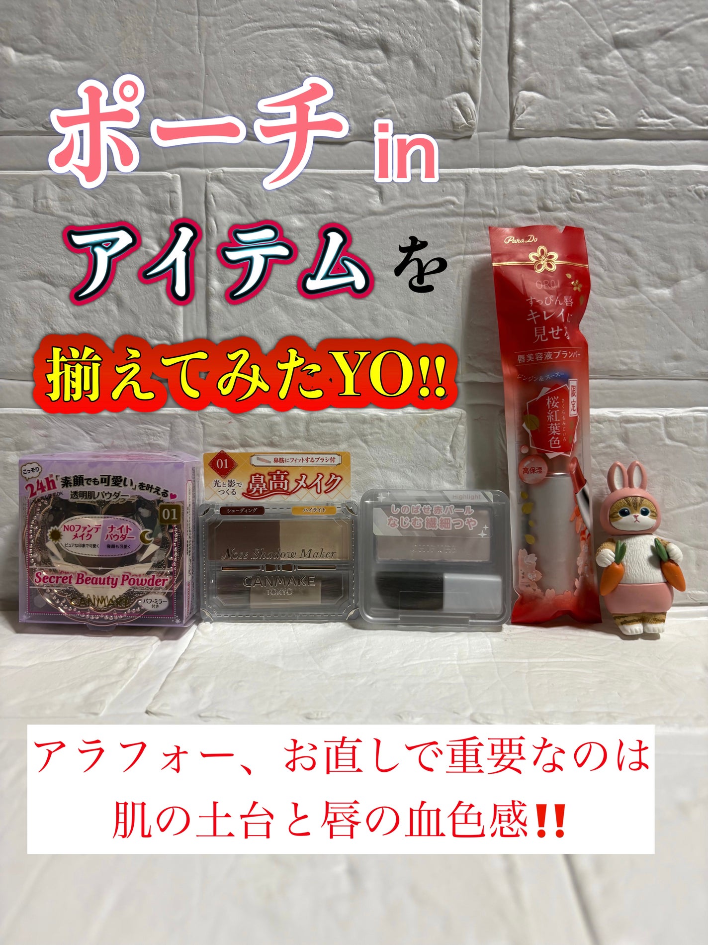 サクラヴェールリップ/パラドゥ/リップクリームを使ったクチコミ(1枚目)