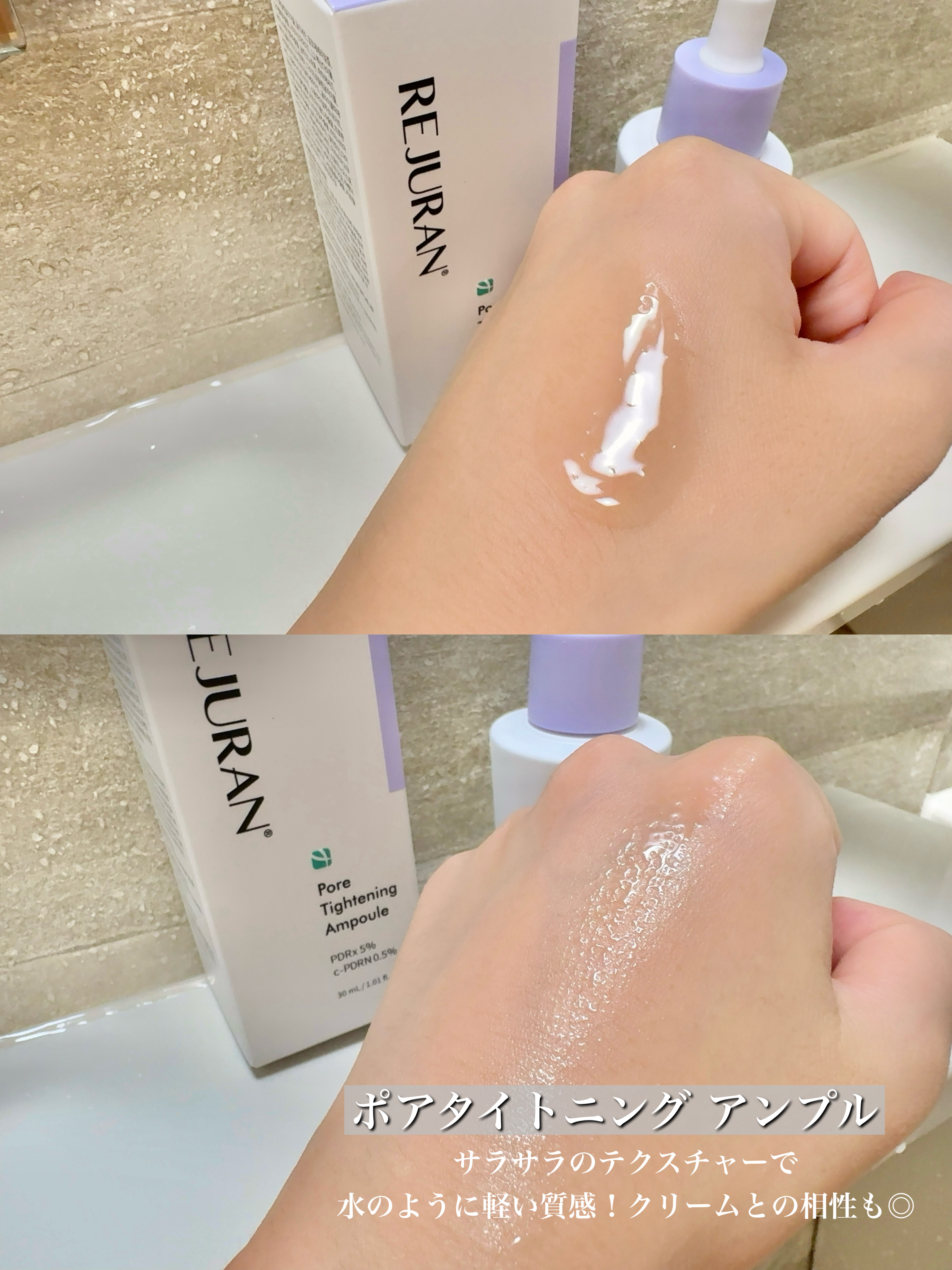 REJURAN ポアタイトニングアンプル 30ml/REJURAN COSMETICS/美容液を使ったクチコミ（2枚目）