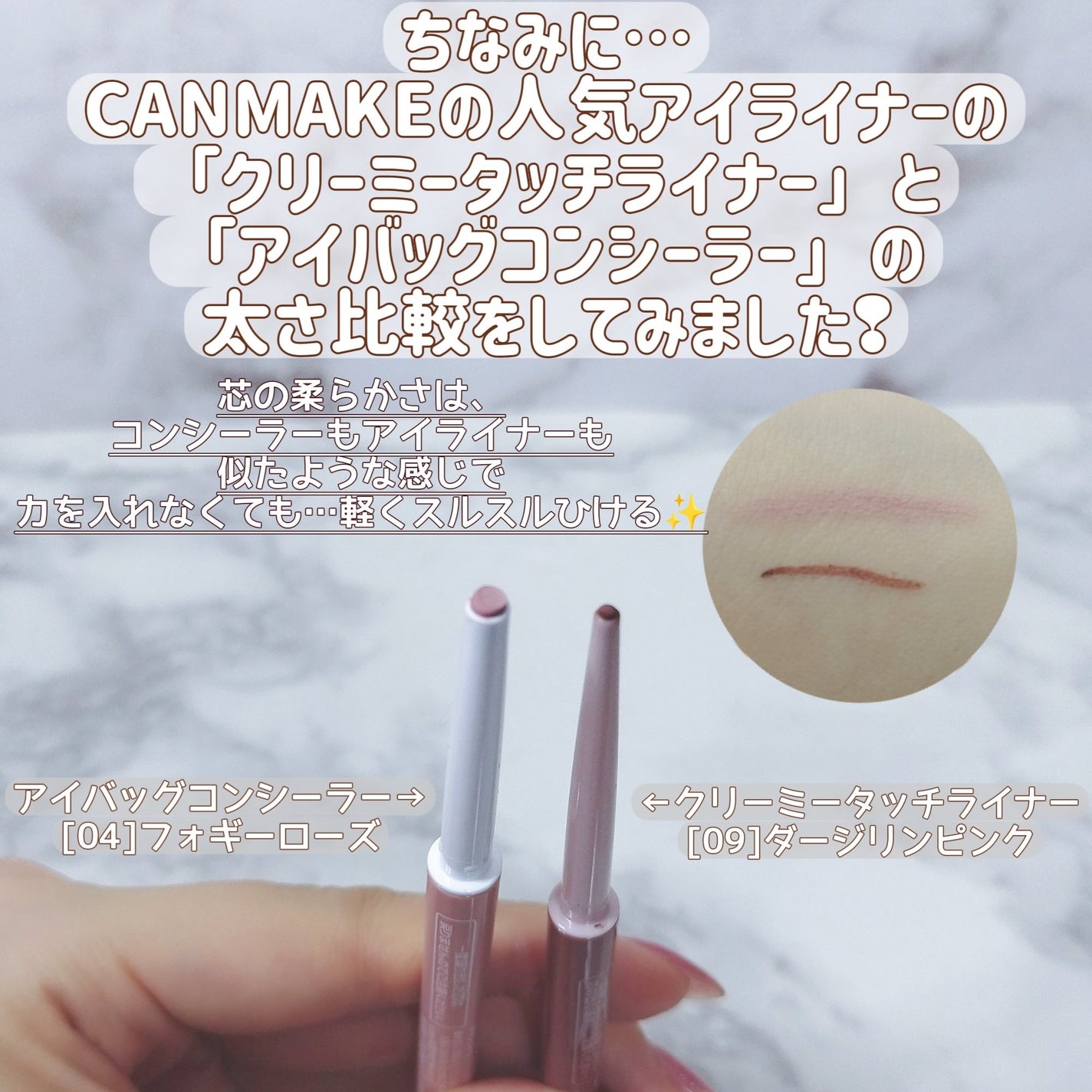 クリーミータッチライナー/キャンメイク/ジェルアイライナーを使ったクチコミ(4枚目)