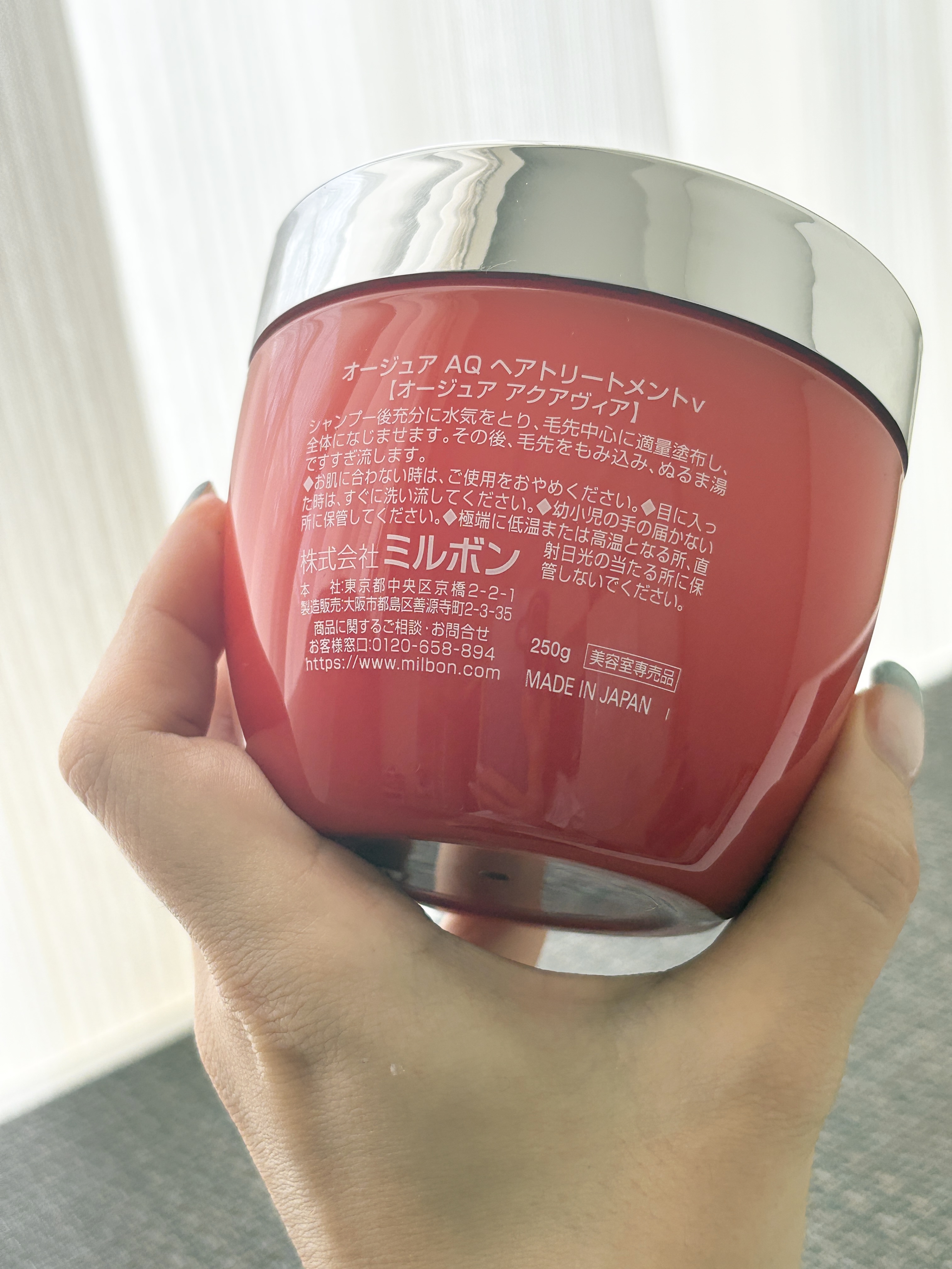 オージュア アクアヴィア ヘアニュートリエント 150g×2 オージュア