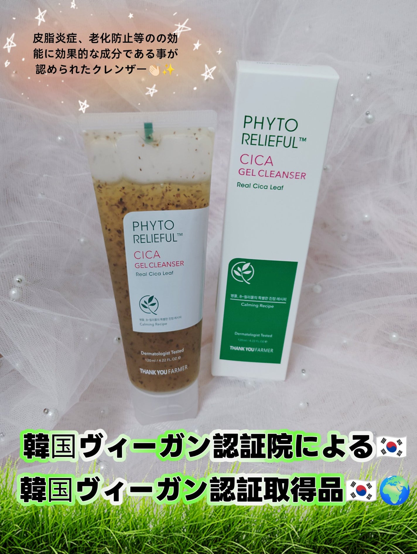 ポッケのお姫様💖🐈⬛フォロバ100%♡ on LIPS 「サンキューファーマー【THANKYOUFARMER】フィトリリ..」(1枚目)