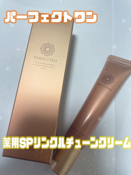 パーフェクトワン 薬用SPリンクルチューンクリーム/パーフェクトワン/フェイスクリームを使ったクチコミ(1枚目)