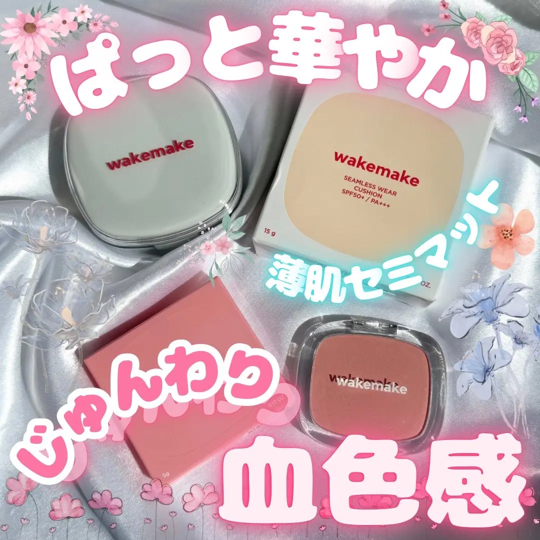 シームレスウェアクッション 23 ベージュ/wakemake/クッションファンデーションを使ったクチコミ（1枚目）