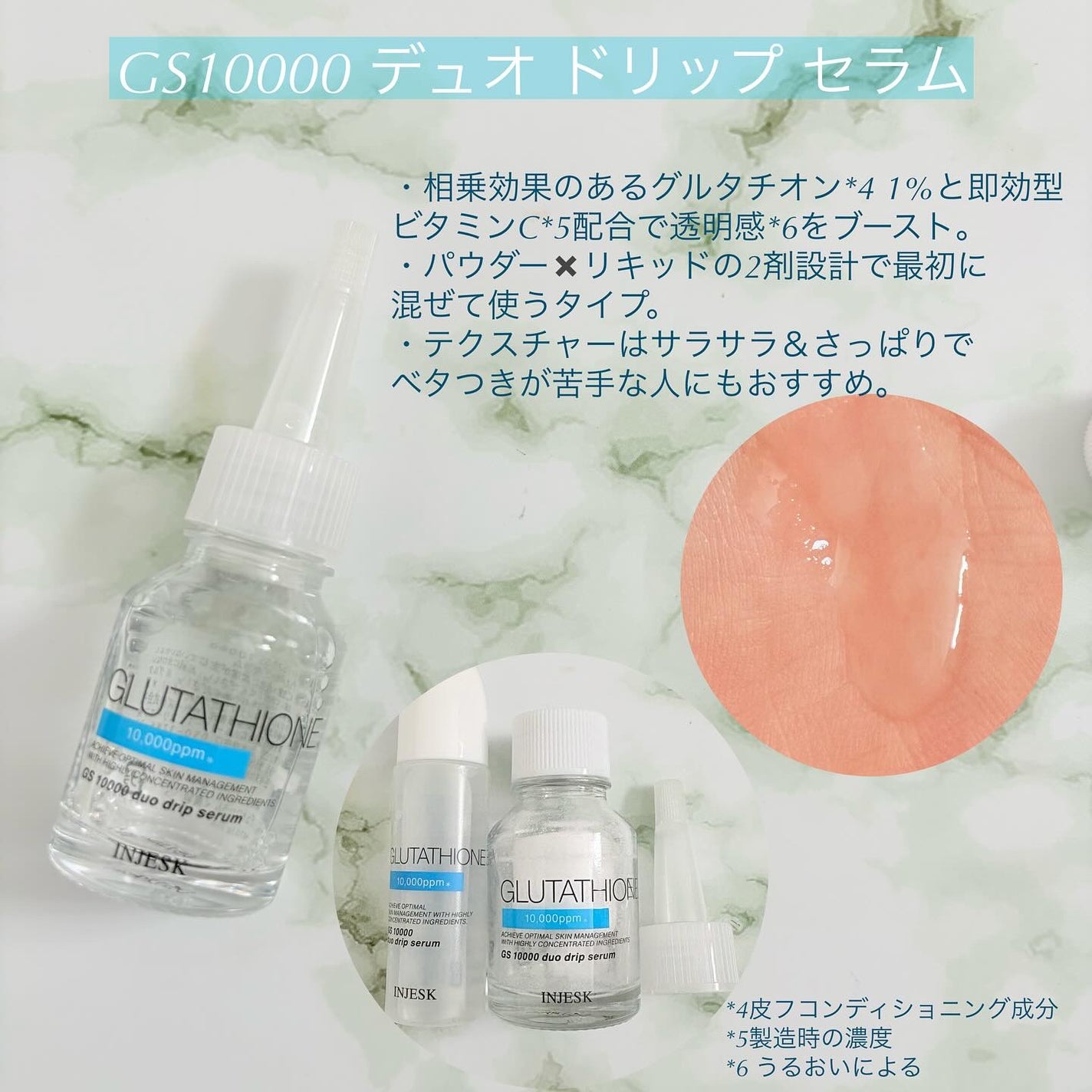 インジェスク NM 10000 デュオ ドリップ セラム/INJESK/美容液を使ったクチコミ(3枚目)