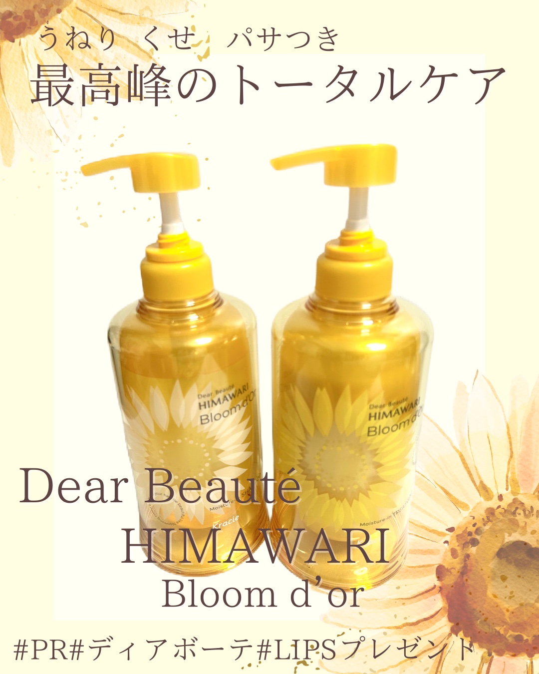 ディアボーテ ブルームドール モイスチャーイン シャンプー/トリートメント/ディアボーテ/市販シャンプーを使ったクチコミ（1枚目）