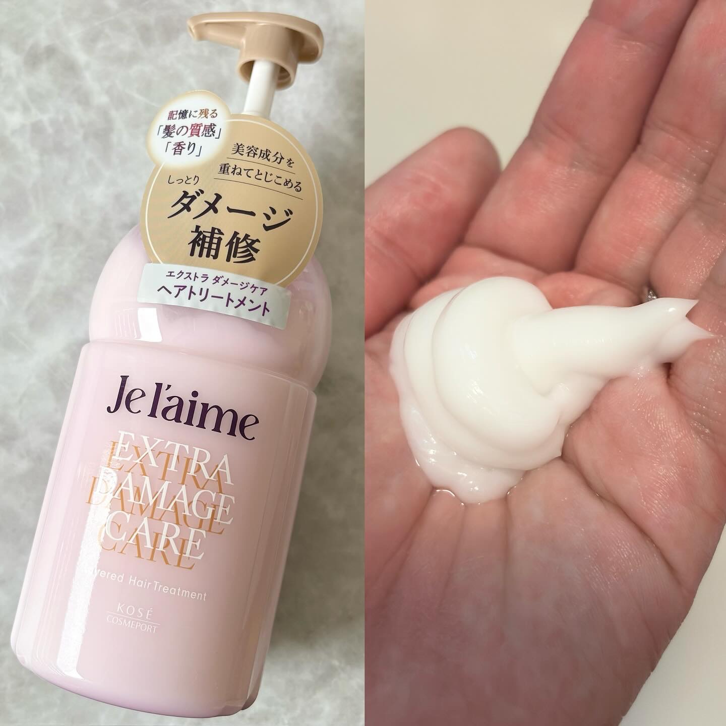 ジュレーム レイヤード シャンプー/ヘアトリートメント （エクストラダメージケア）/Je l'aime/市販シャンプーを使ったクチコミ（3枚目）