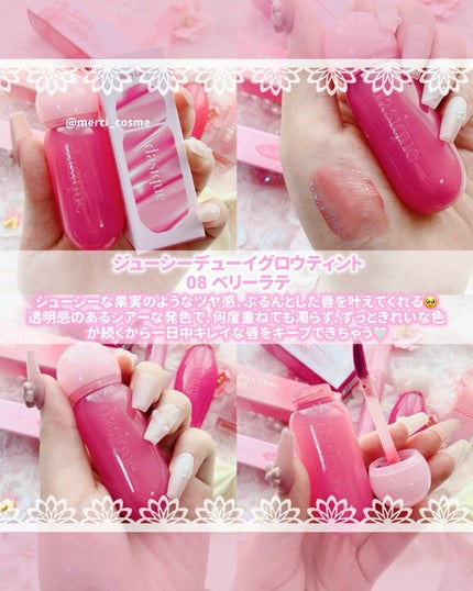 ピュアウォーターリップグロス 10 メルテッドベリー/dasique/リップグロスの画像