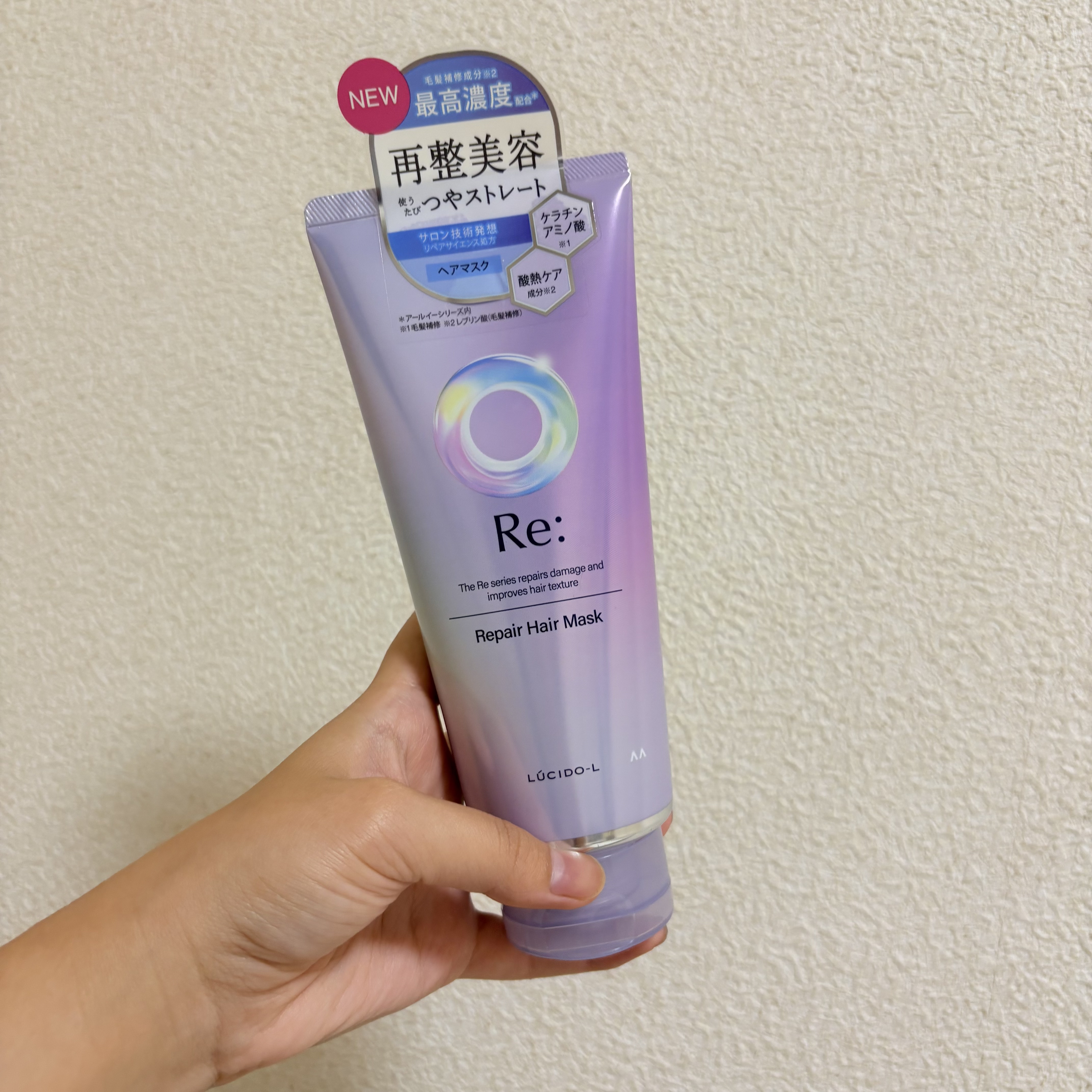 アールイー リペアヘアマスク/ルシードエル/ヘアマスク・ヘアパックを使ったクチコミ（1枚目）