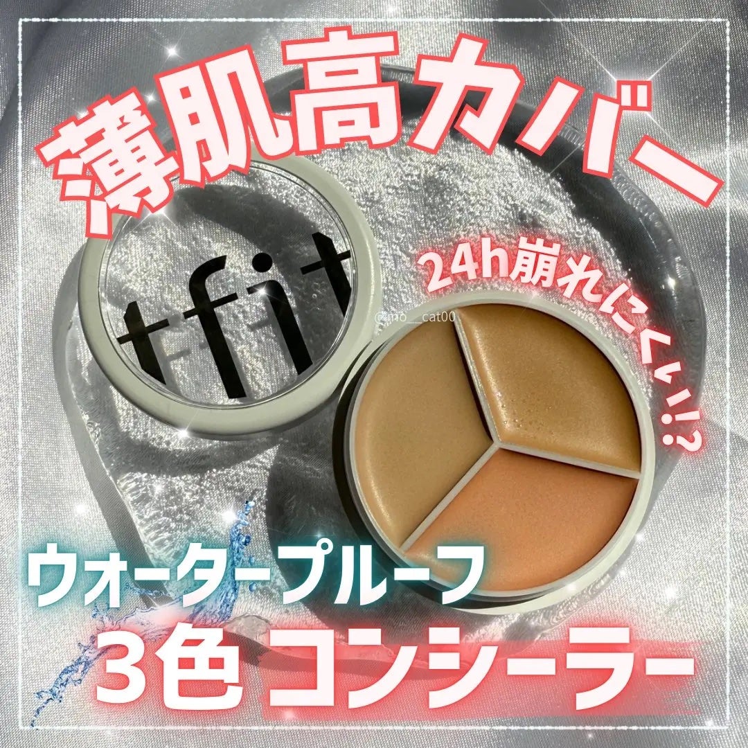 カバーアッププロコンシーラー/TFIT/パレットコンシーラーを使ったクチコミ(1枚目)