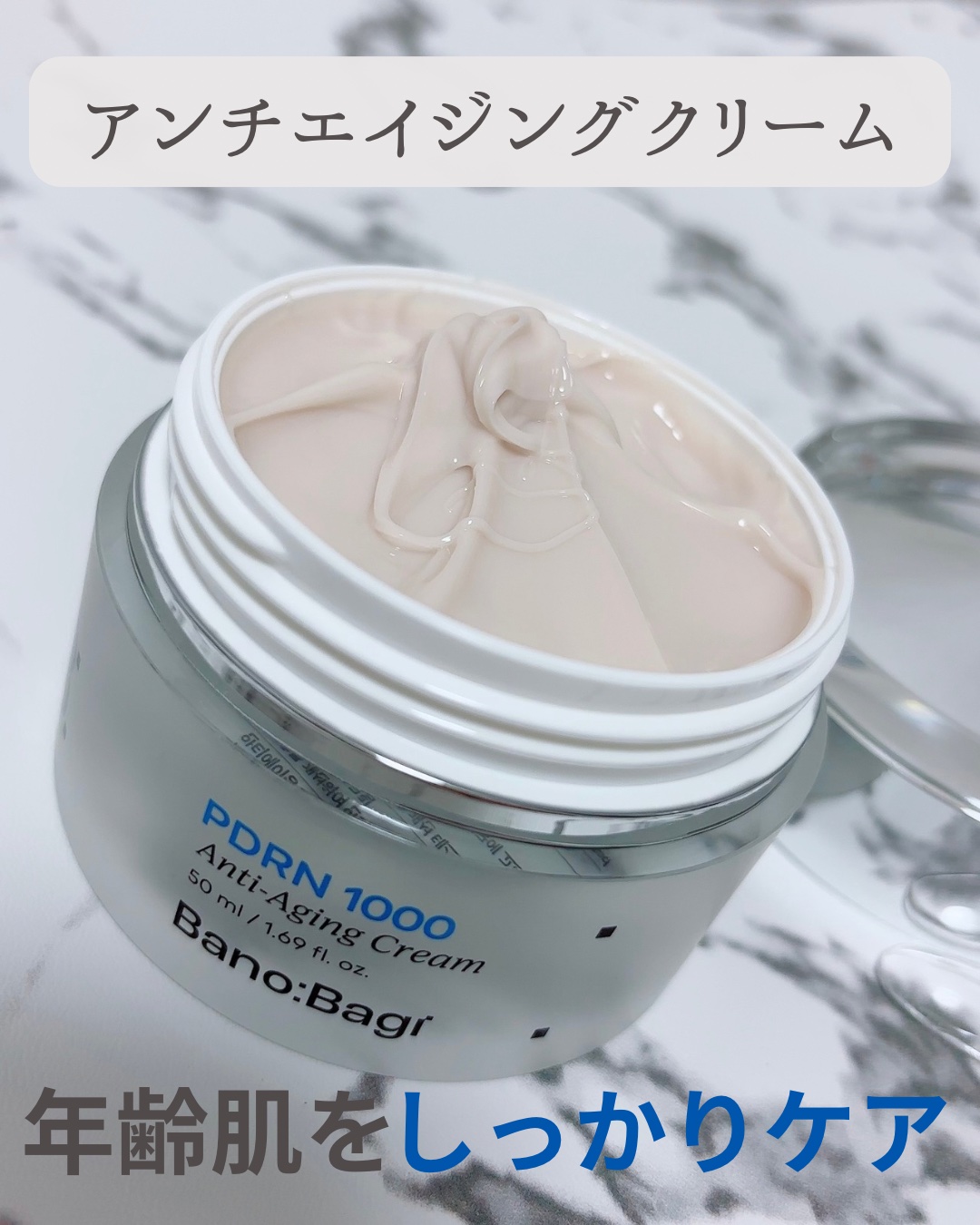 PDRNアンチエイジングクリーム/BANOBAGI/フェイスクリームを使ったクチコミ（3枚目）