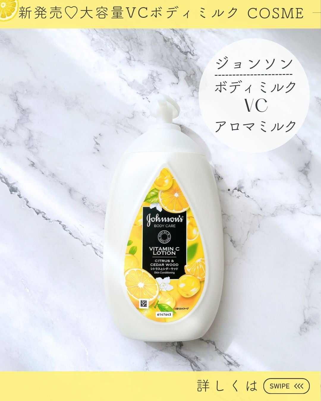 VC アロマミルク/ジョンソンボディケア/ボディミルクを使ったクチコミ(3枚目)