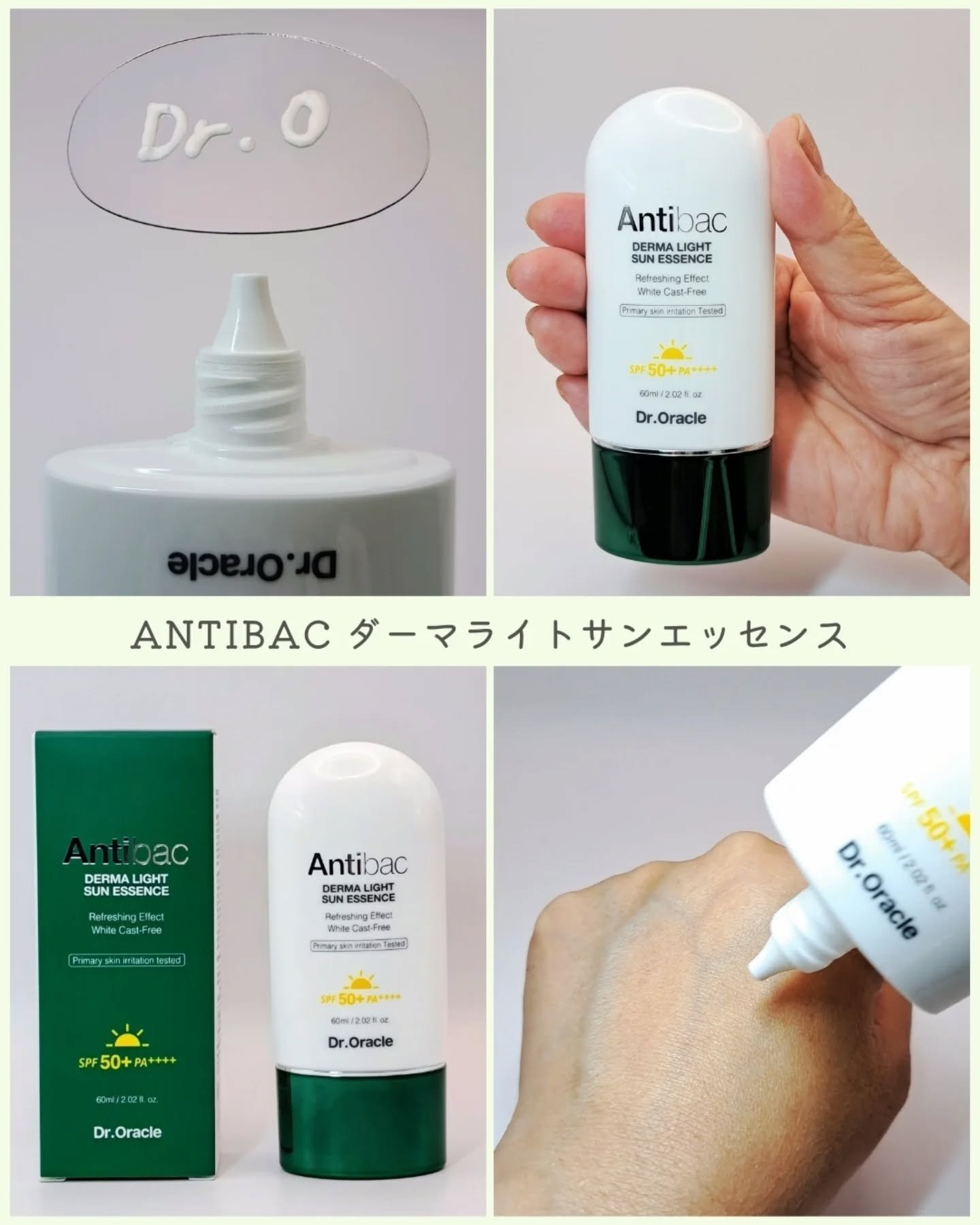 アンティバック ダーマライトサンエッセンス SPF50+ PA+++/Dr.Oracle/日焼け止めローションを使ったクチコミ（3枚目）