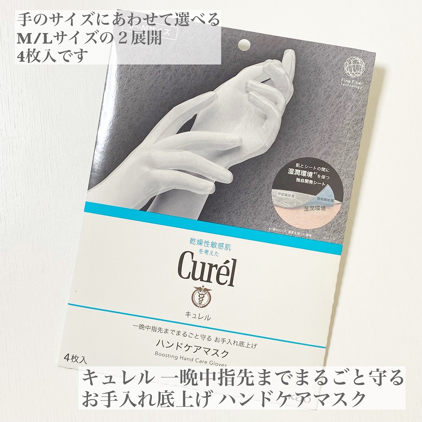 ガサガサかかとをしっとり包む お手入れ底上げ かかとケアマスク/キュレル/レッグ・フットケアを使ったクチコミ（2枚目）