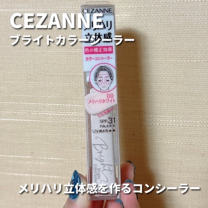 ブライトカラーシーラー/CEZANNE/コンシーラーを使ったクチコミ(1枚目)