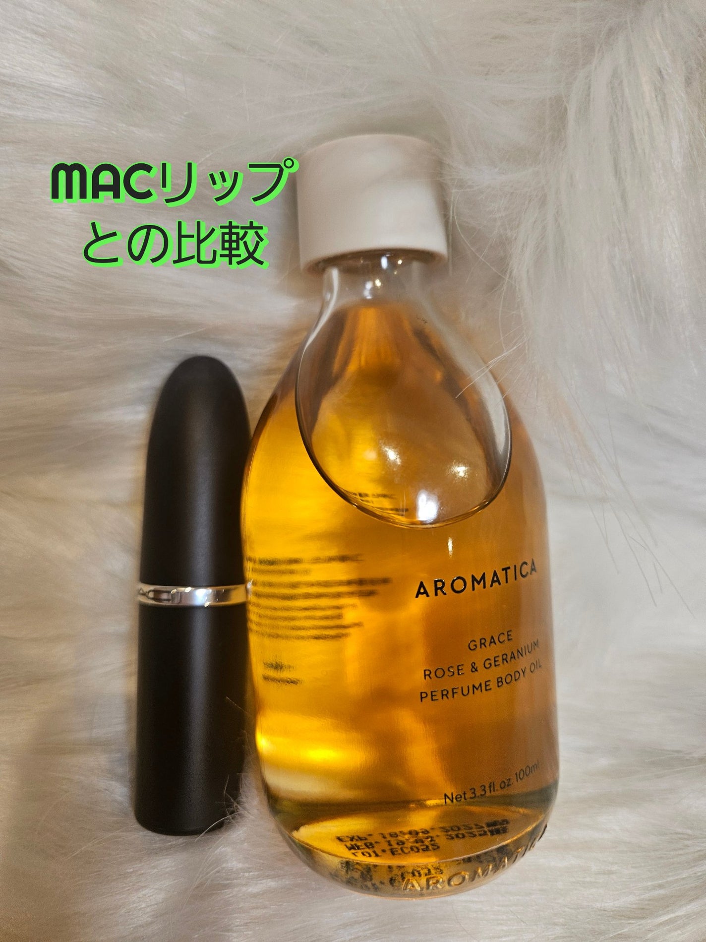 あんことだいふく。フォロバ100。 on LIPS 「おはようございます☀️さて本日はAROMATICAのボディオイ..」(2枚目)