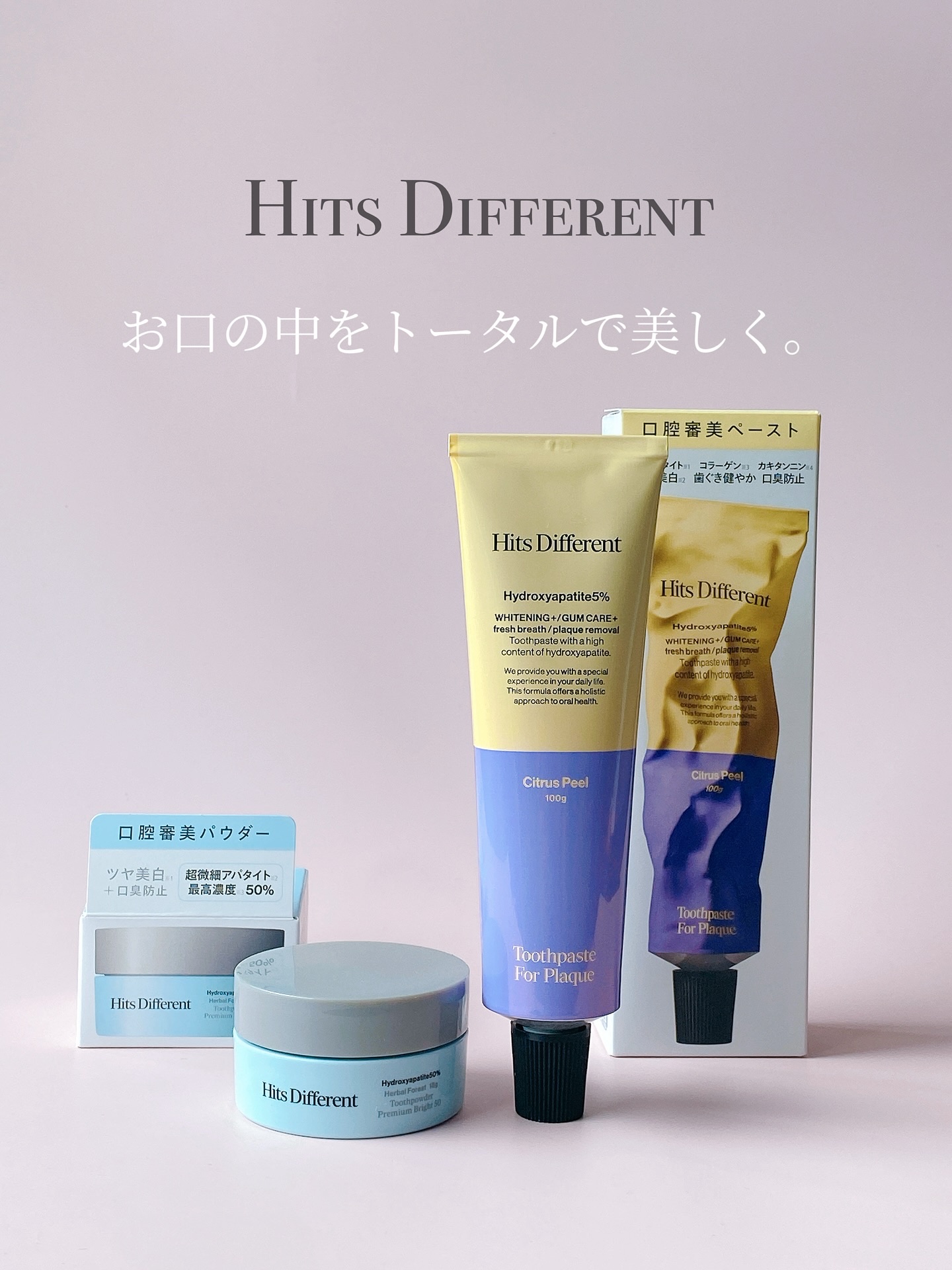 ヒッツディファレント　トゥースペースト　フォー　プラーク/Hits Different/歯磨き粉を使ったクチコミ（1枚目）