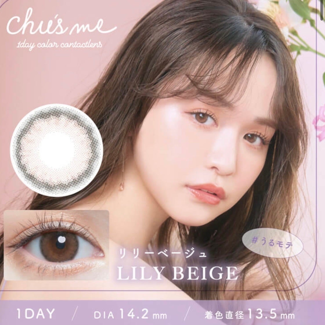 Chu's me 1day/Chu's me/ワンデー(1DAY)カラコンを使ったクチコミ(1枚目)