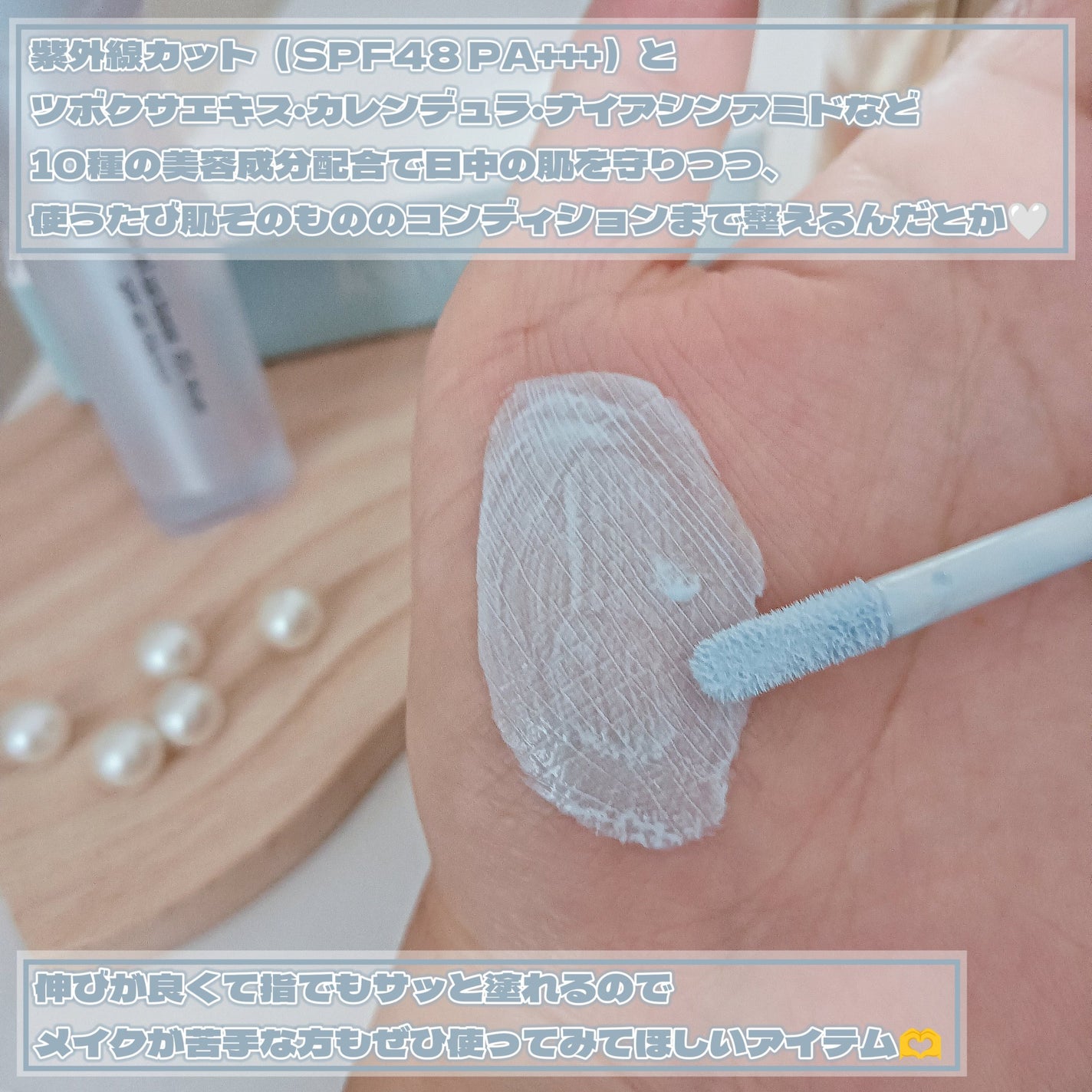 レベルアップベース/Joliyen/化粧下地を使ったクチコミ(3枚目)