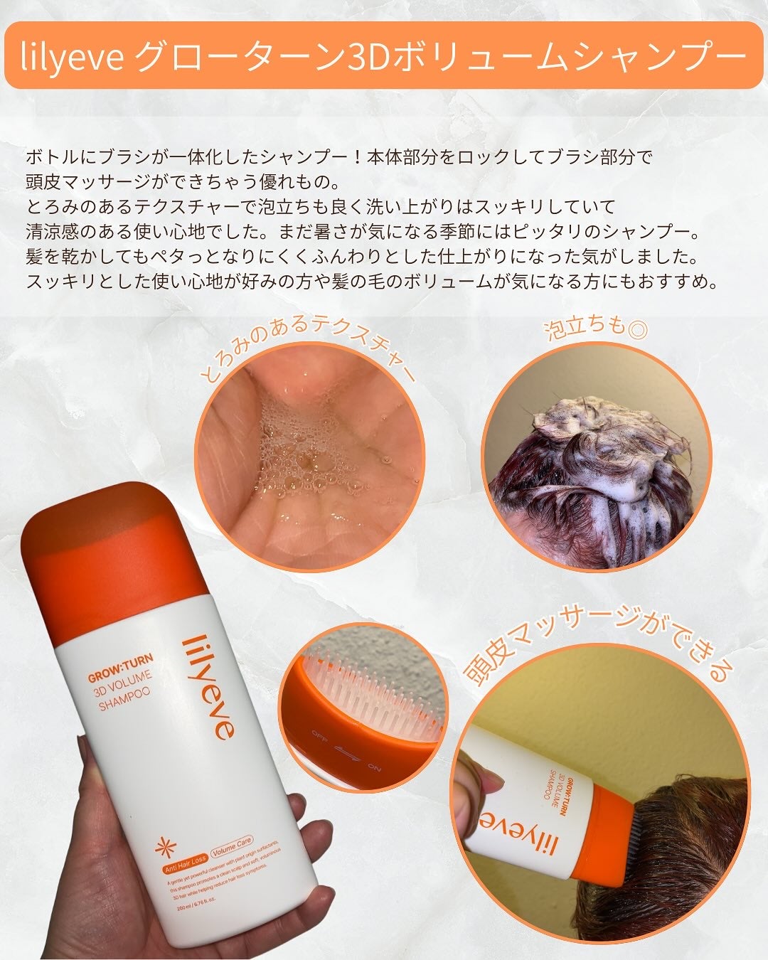 グローターン 3Dボリュームシャンプー/リリーイブ/市販シャンプーを使ったクチコミ(3枚目)