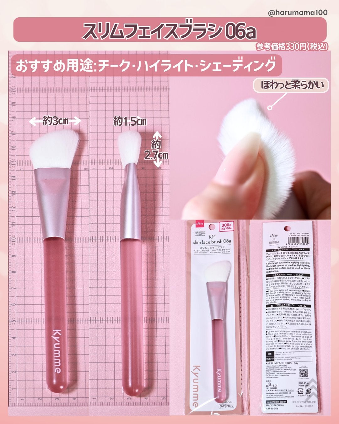 KM パウダーブラシ/Kyumme/メイクブラシを使ったクチコミ(7枚目)