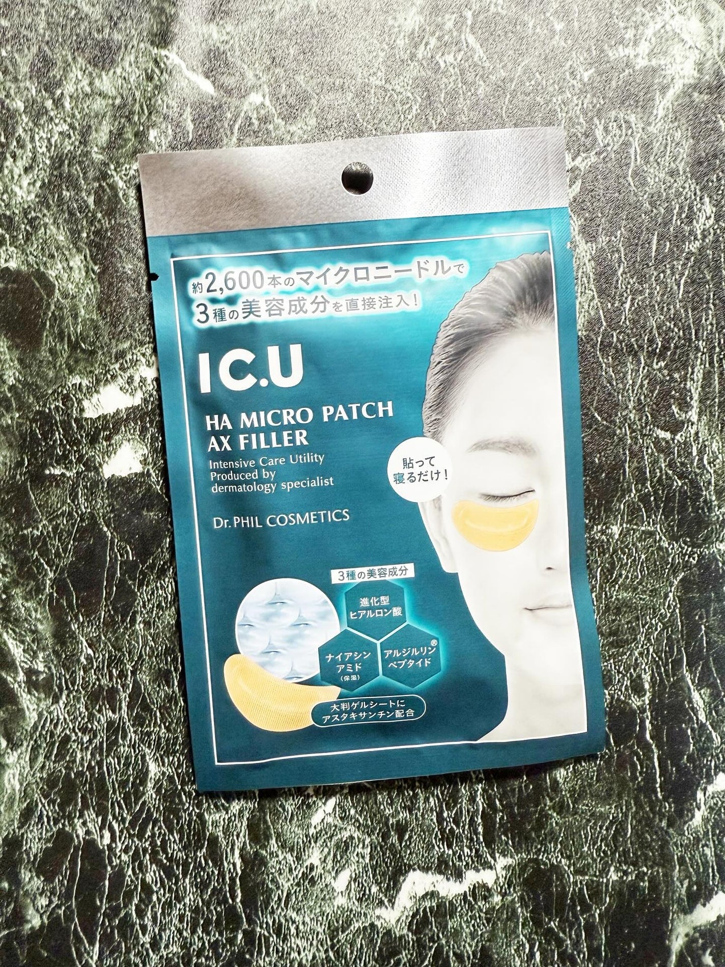 IC.U HA マイクロパッチ AX フィラー/ドクターフィルコスメティクス/アイケア・アイクリームを使ったクチコミ(2枚目)