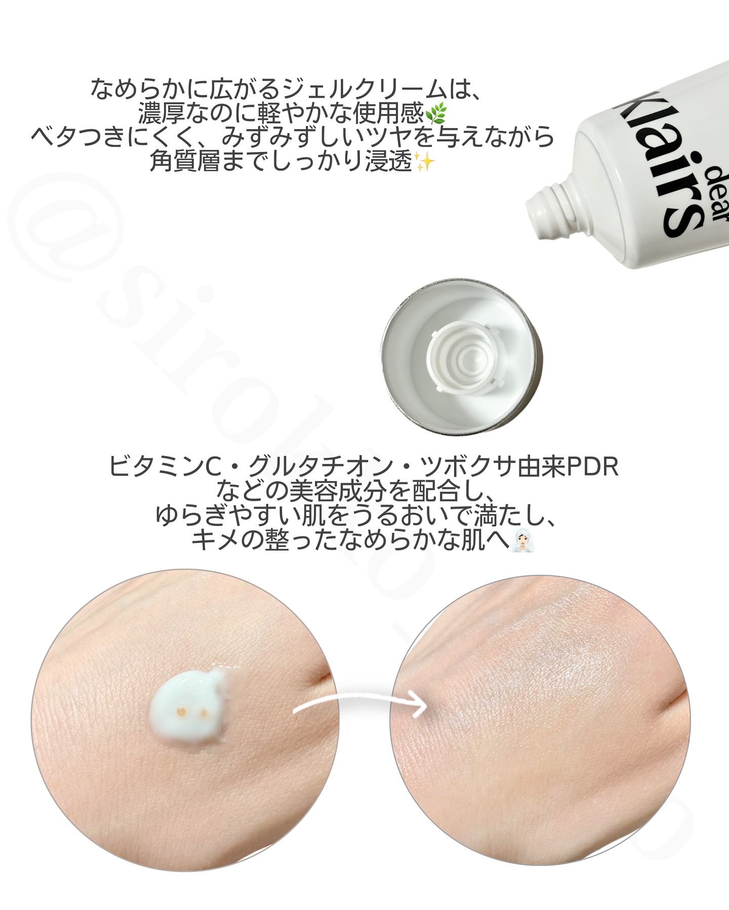 PDRN ビタグル バリアクリーム/Klairs/フェイスクリームを使ったクチコミ（3枚目）