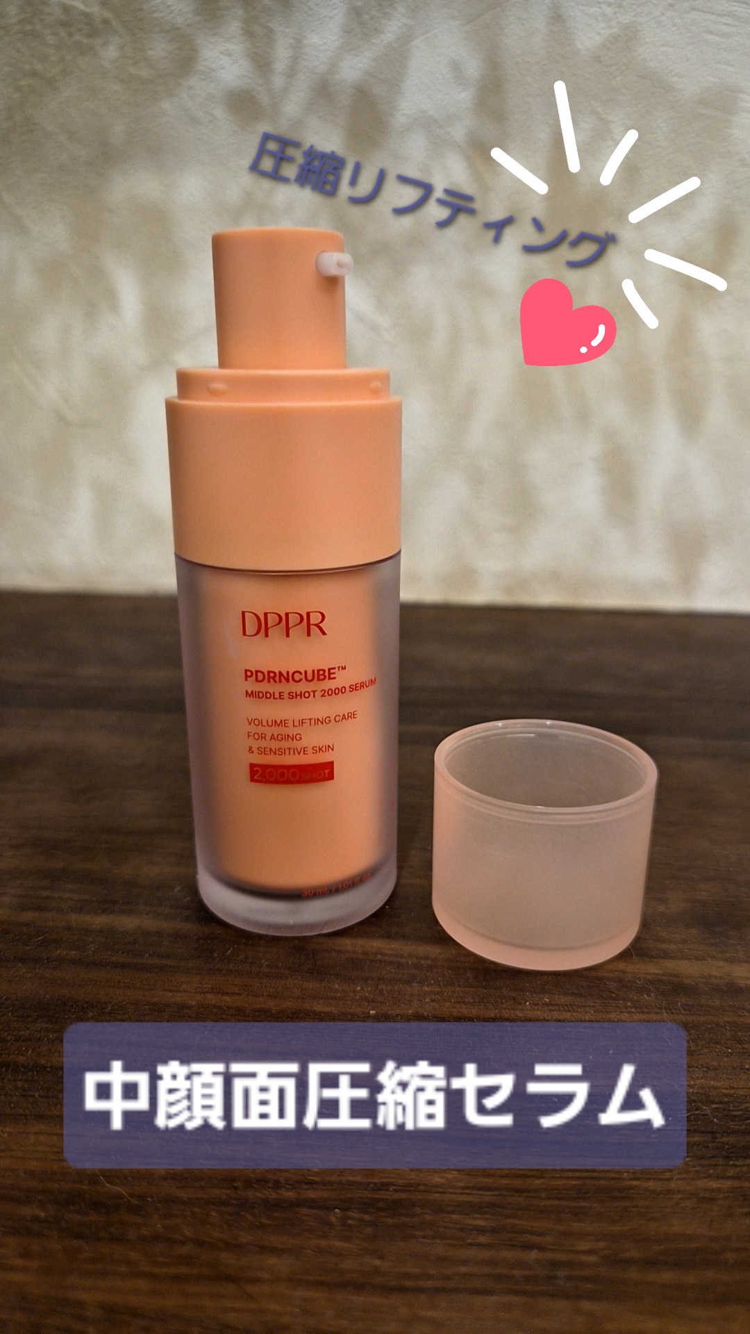 PDRNキューブセラム/DPPR/美容液を使ったクチコミ（1枚目）