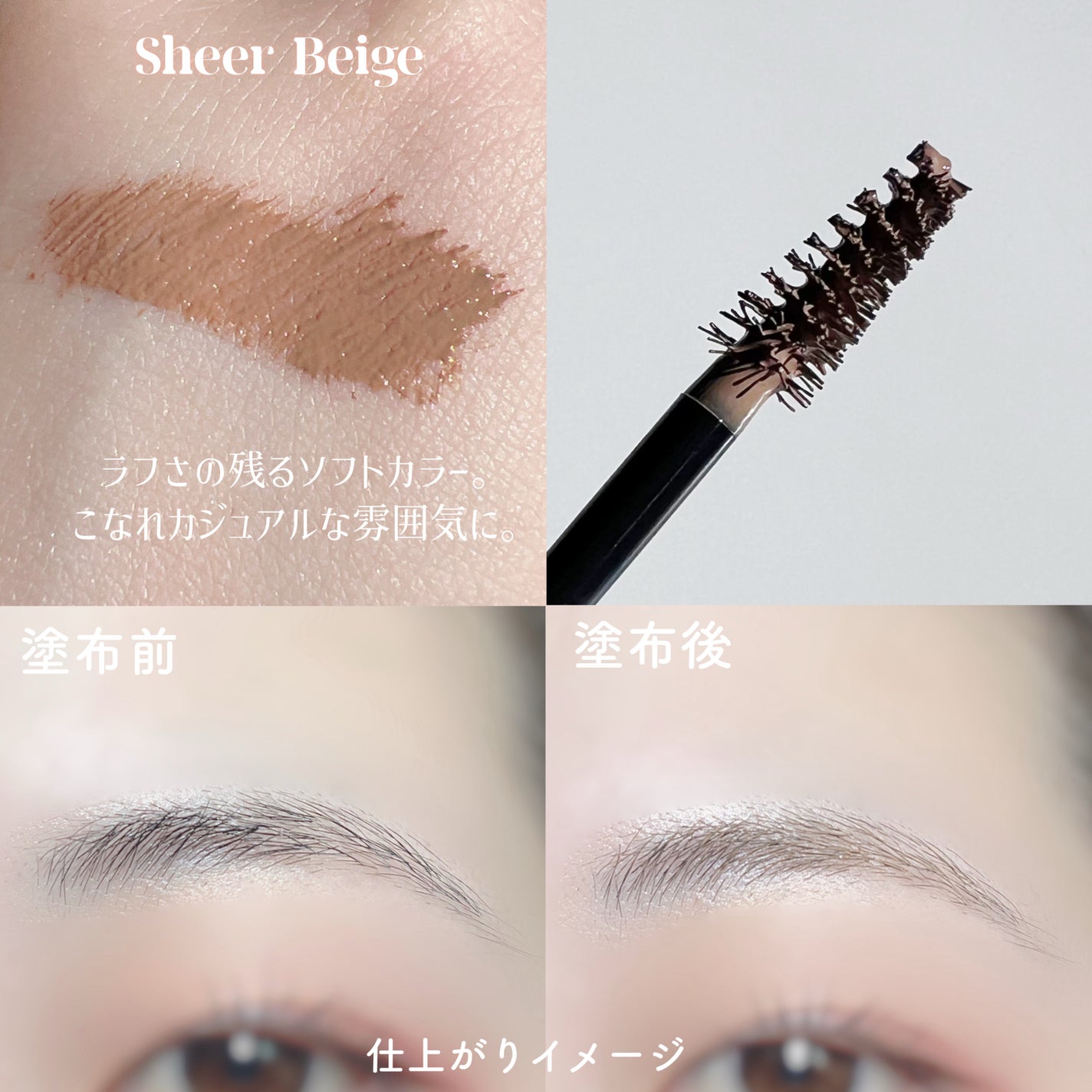 シアーカラーブロウ/デジャヴュ/眉マスカラを使ったクチコミ(4枚目)