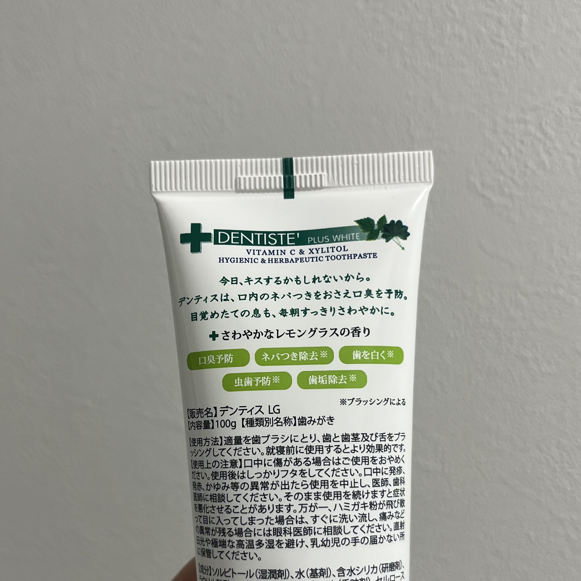 デンティス　チューブタイプ/デンティス/歯磨き粉を使ったクチコミ（2枚目）