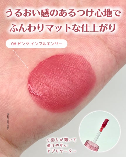 インク ジェラブル ティント 07 アップグレード コーラル/PERIPERA/リップティントの画像