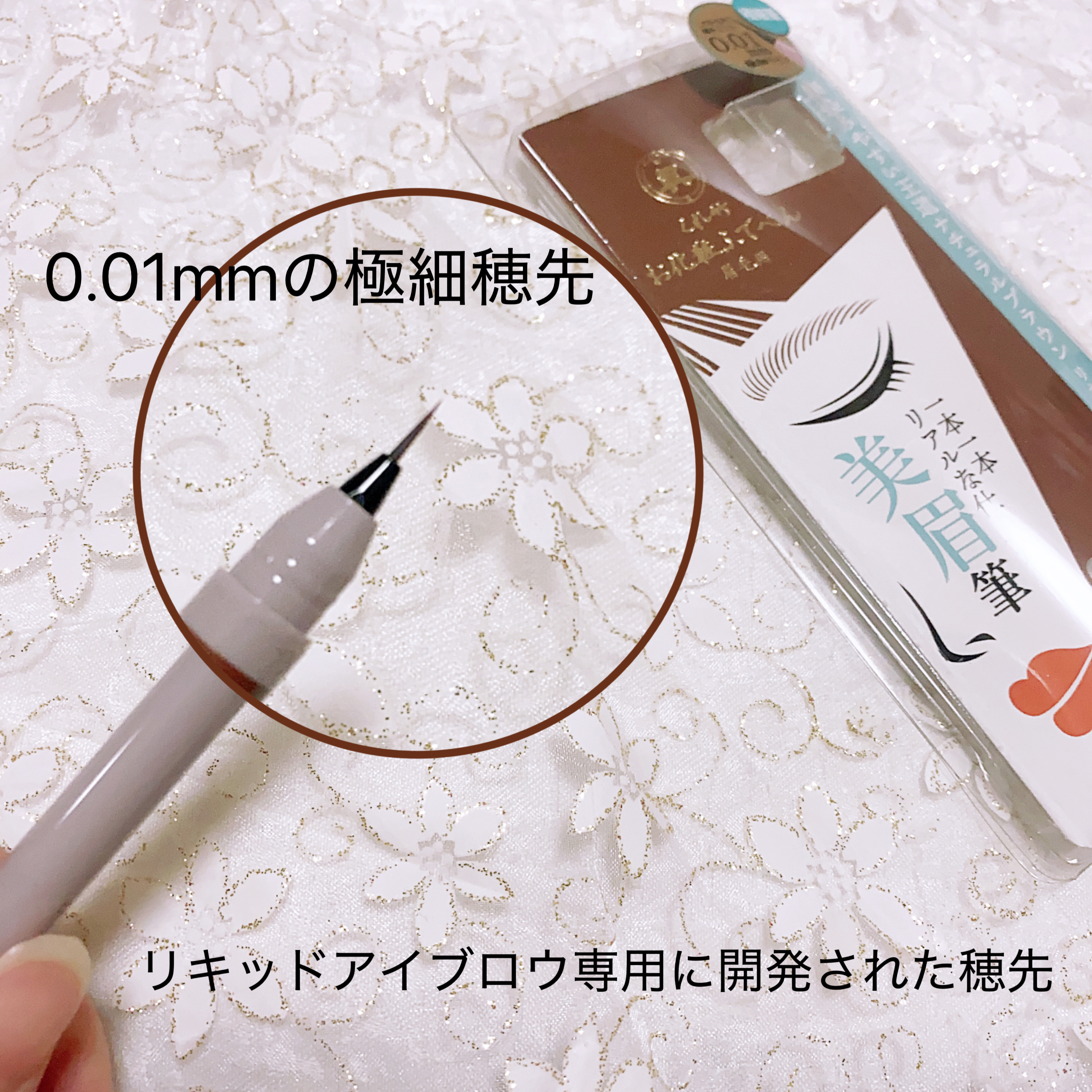 くれ竹 お化粧ふでぺん 眉毛用 毛筆極細/くれ竹 /リキッドアイブロウを使ったクチコミ（2枚目）