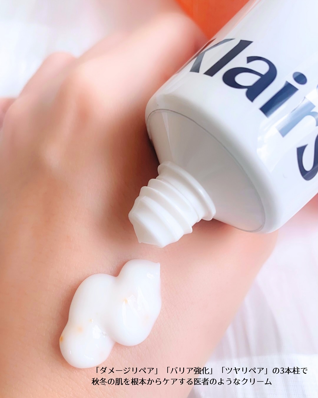 PDRN ビタグル バリアクリーム/Klairs/フェイスクリームを使ったクチコミ（3枚目）