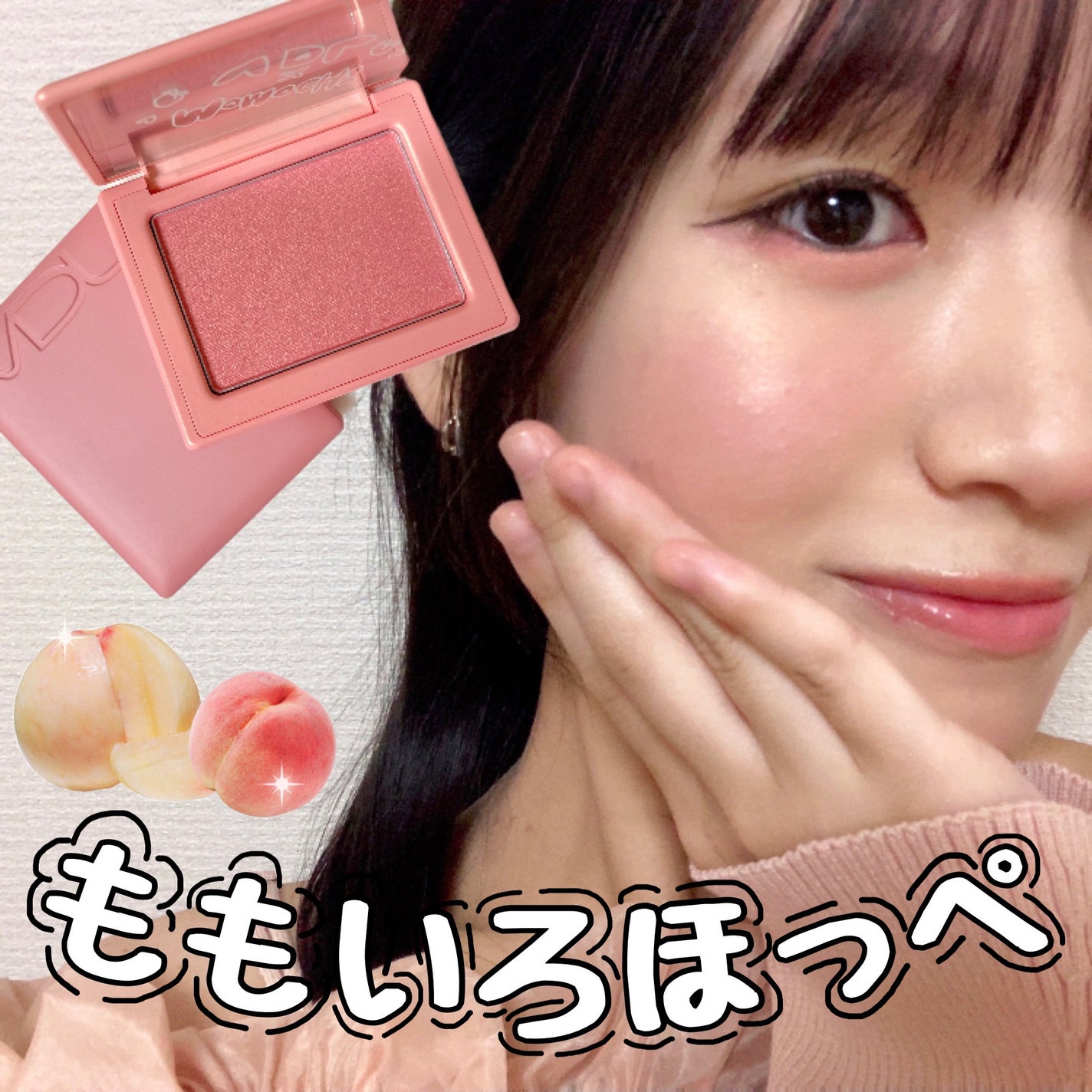 チークステイン ブラッシャー/VDL/パウダーチークを使ったクチコミ(1枚目)