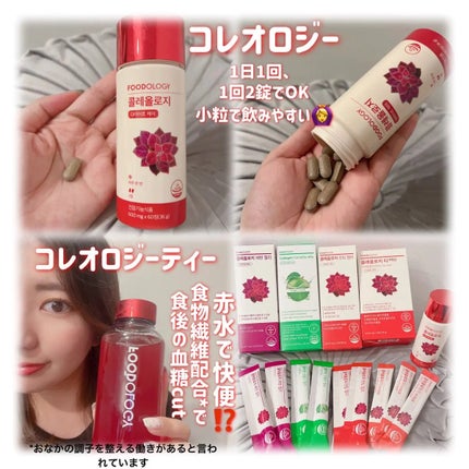 コレオロジー快調ゼリー/FOODOLOGY/健康サプリメントを使ったクチコミ(3枚目)