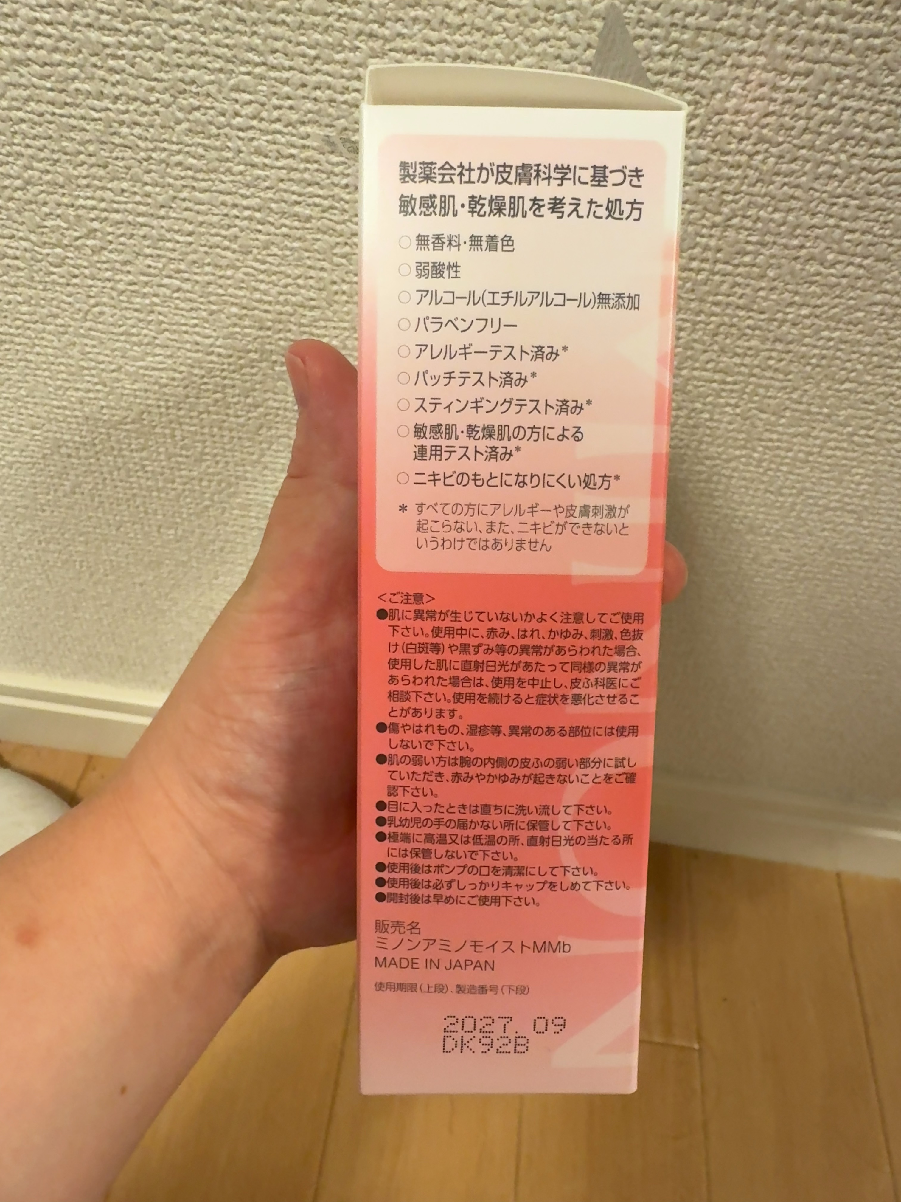 ミノン アミノモイスト モイストチャージ ミルク/ミノン/乳液を使ったクチコミ（2枚目）