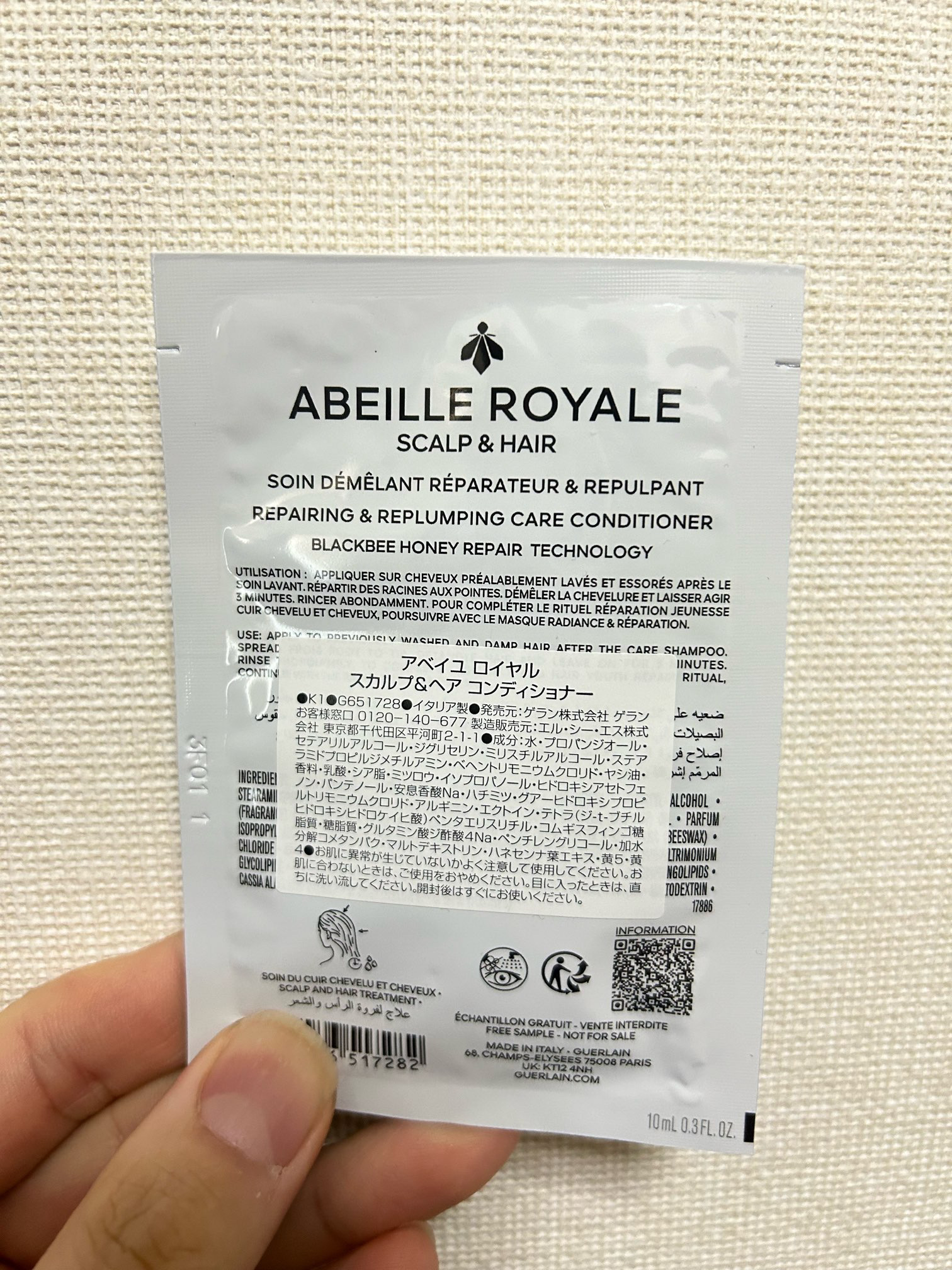 アベイユ ロイヤル スカルプ&ヘア シャンプー/コンディショナー/GUERLAIN/市販シャンプーを使ったクチコミ（2枚目）