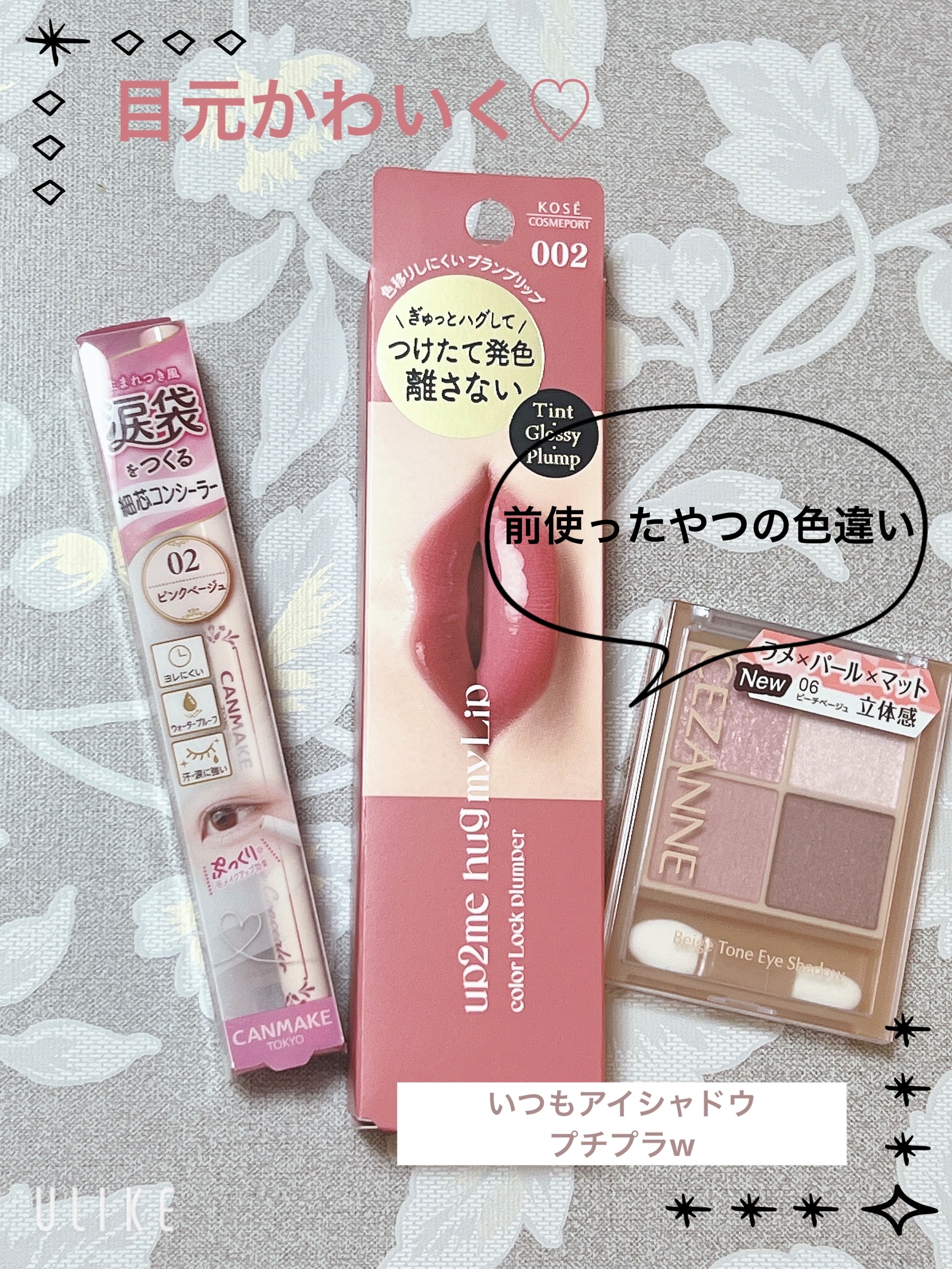 アイバッグコンシーラー/キャンメイク/ペンシルコンシーラーを使ったクチコミ（1枚目）