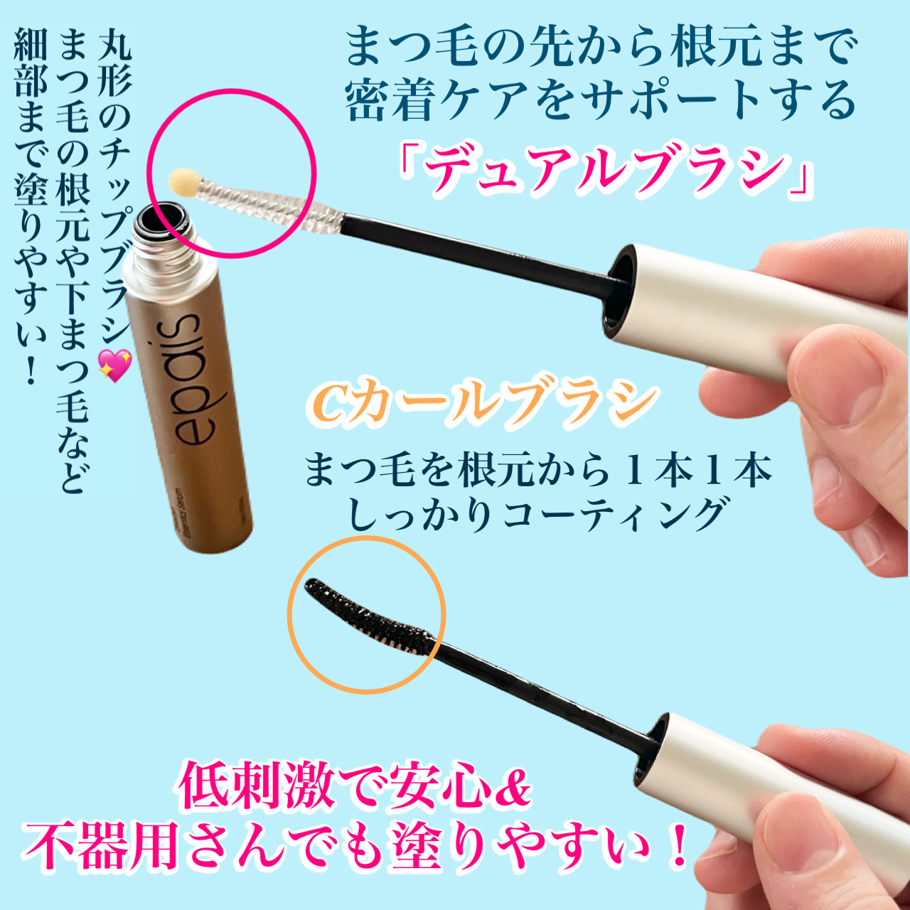 アイラッシュエッセンシャルセラム/epais/まつげ美容液を使ったクチコミ（2枚目）