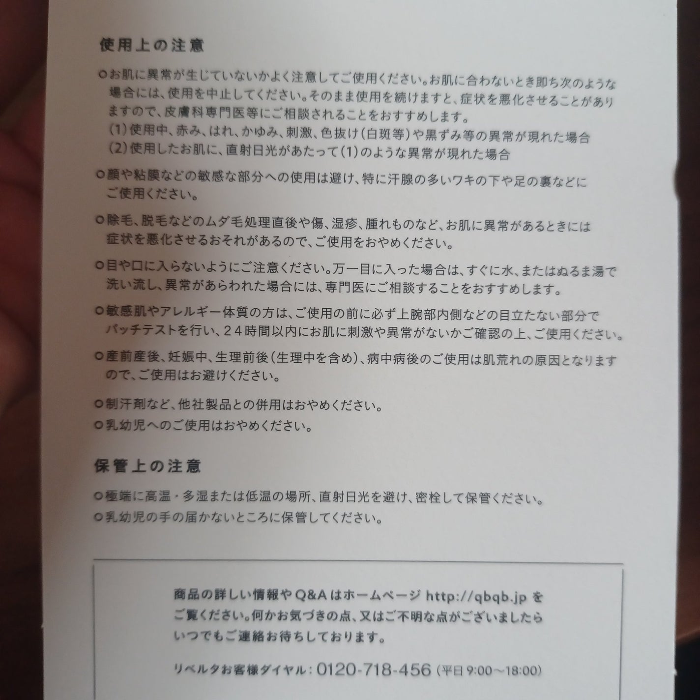 QB 薬用デオドラントクリーム 40C/クイックビューティー/デオドラント・制汗剤を使ったクチコミ(5枚目)