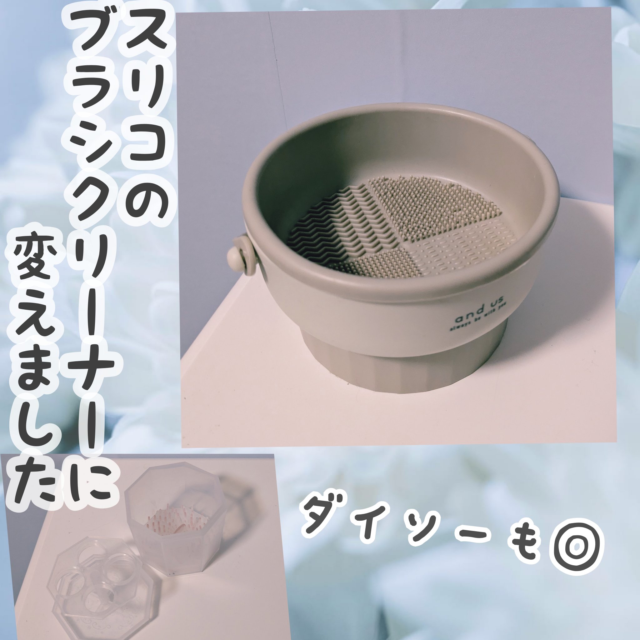 メイクブラシクリーナー/3COINS/その他化粧小物を使ったクチコミ（1枚目）