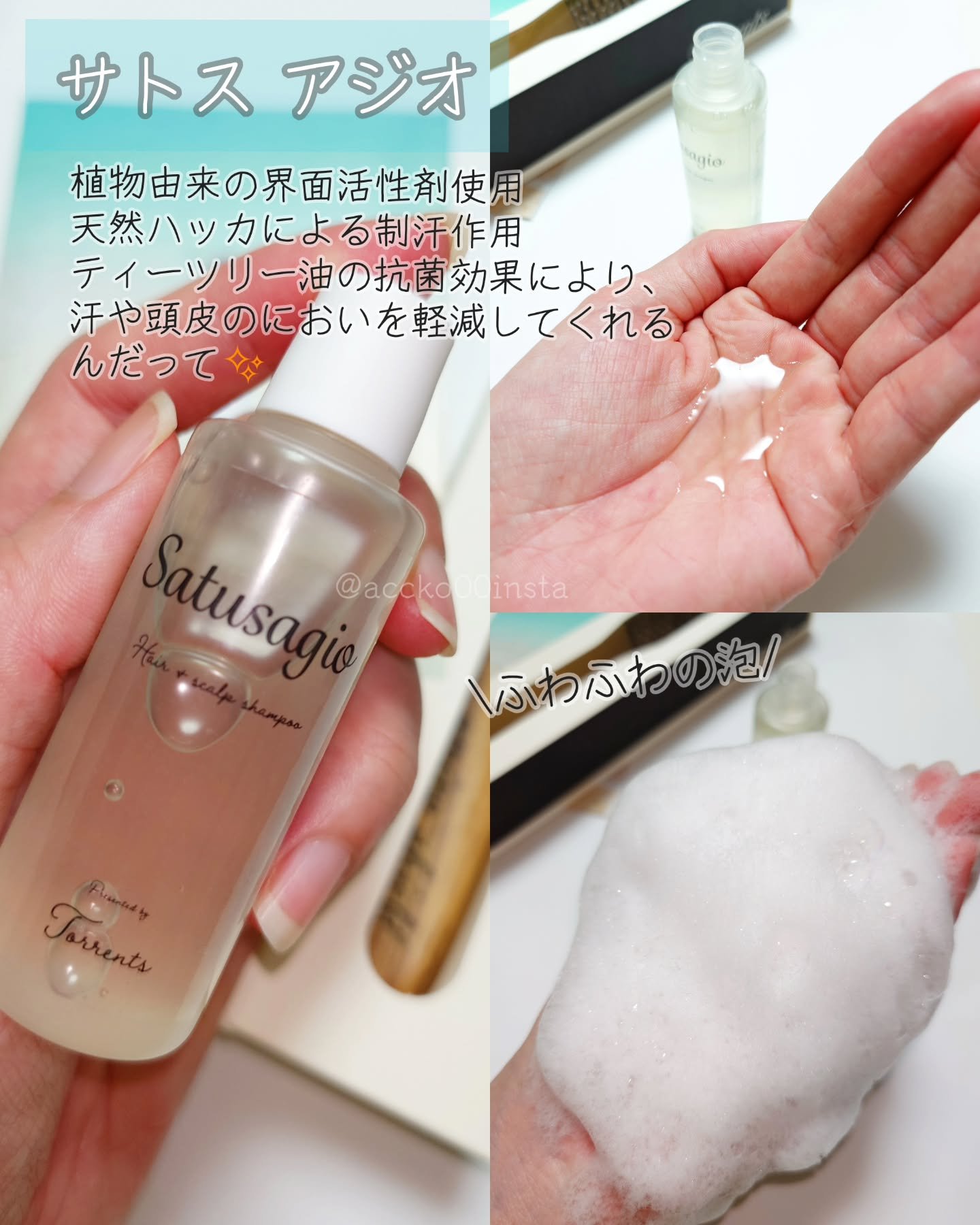 サトスブロッセ/TORRENTS/スカルプブラシを使ったクチコミ（2枚目）