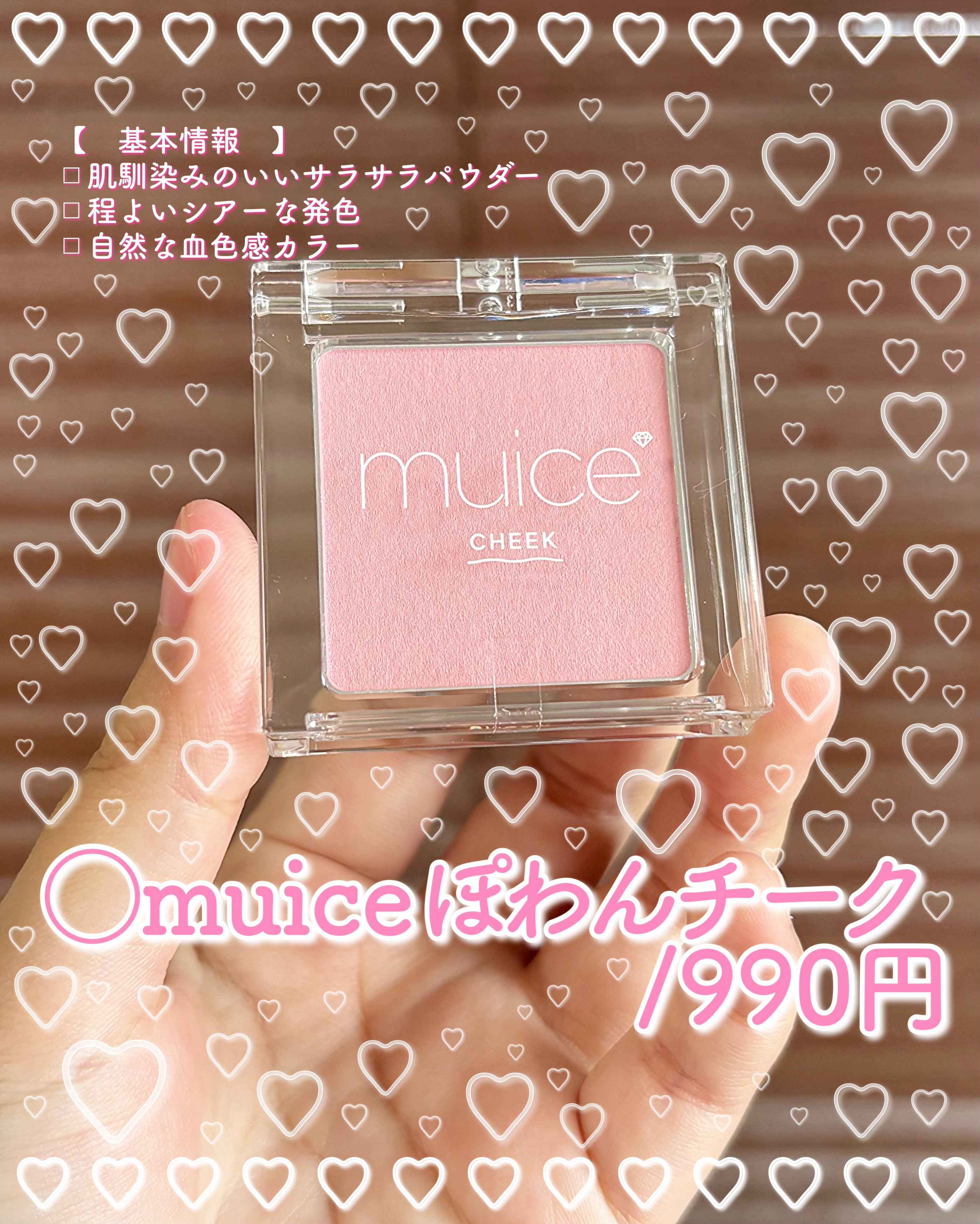 ちゅるリップランパー/muice/リッププランパーを使ったクチコミ（2枚目）