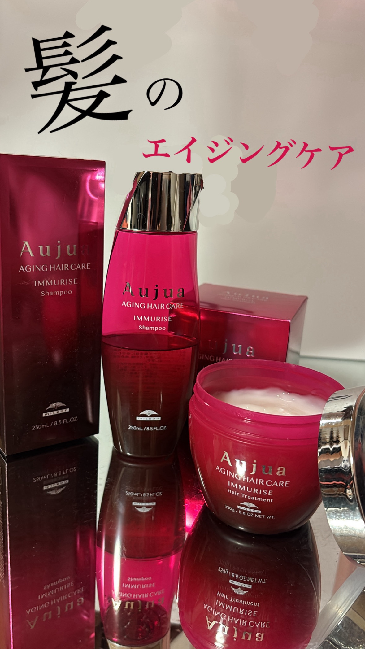 イミュライズ シャンプー/ヘアトリートメント シャンプー（250g