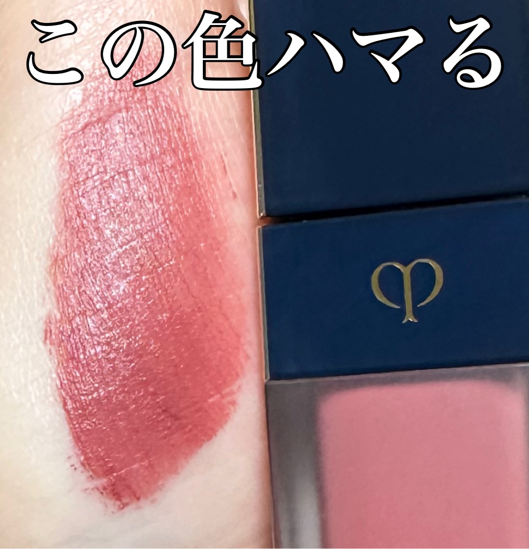 ルージュクレーム マット/クレ・ド・ポー ボーテ/口紅を使ったクチコミ（1枚目）