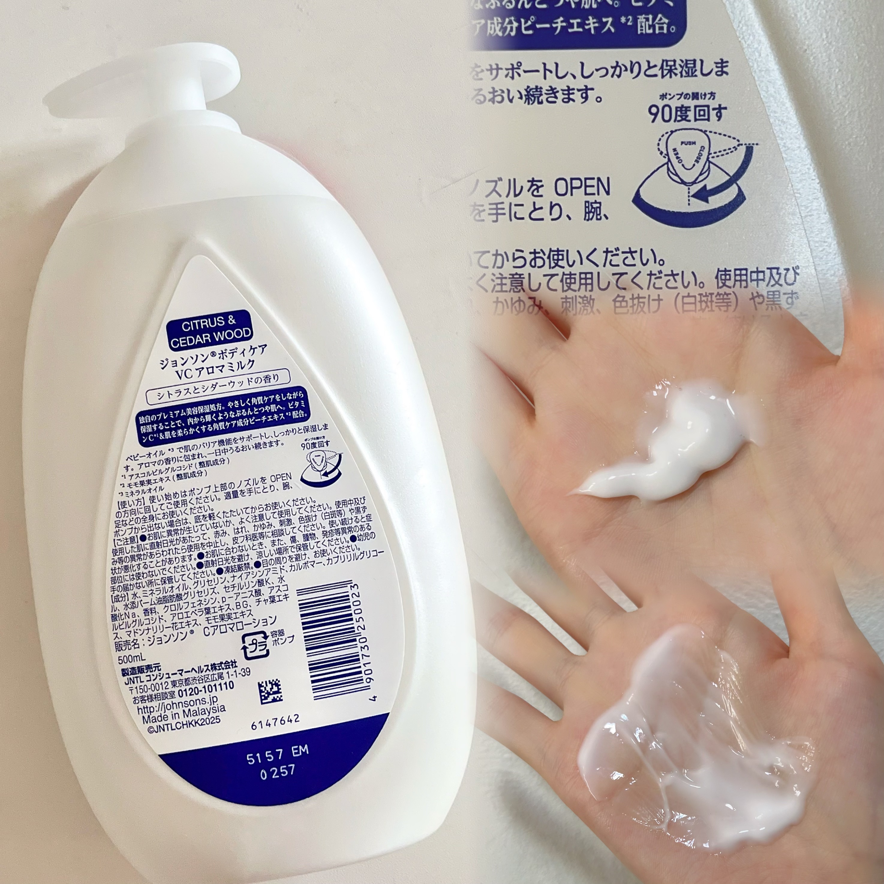 VC アロマミルク/ジョンソンボディケア/ボディミルクを使ったクチコミ（2枚目）