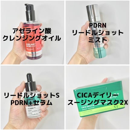 AZケア クレンジングオイル/VT/オイルクレンジングを使ったクチコミ(2枚目)