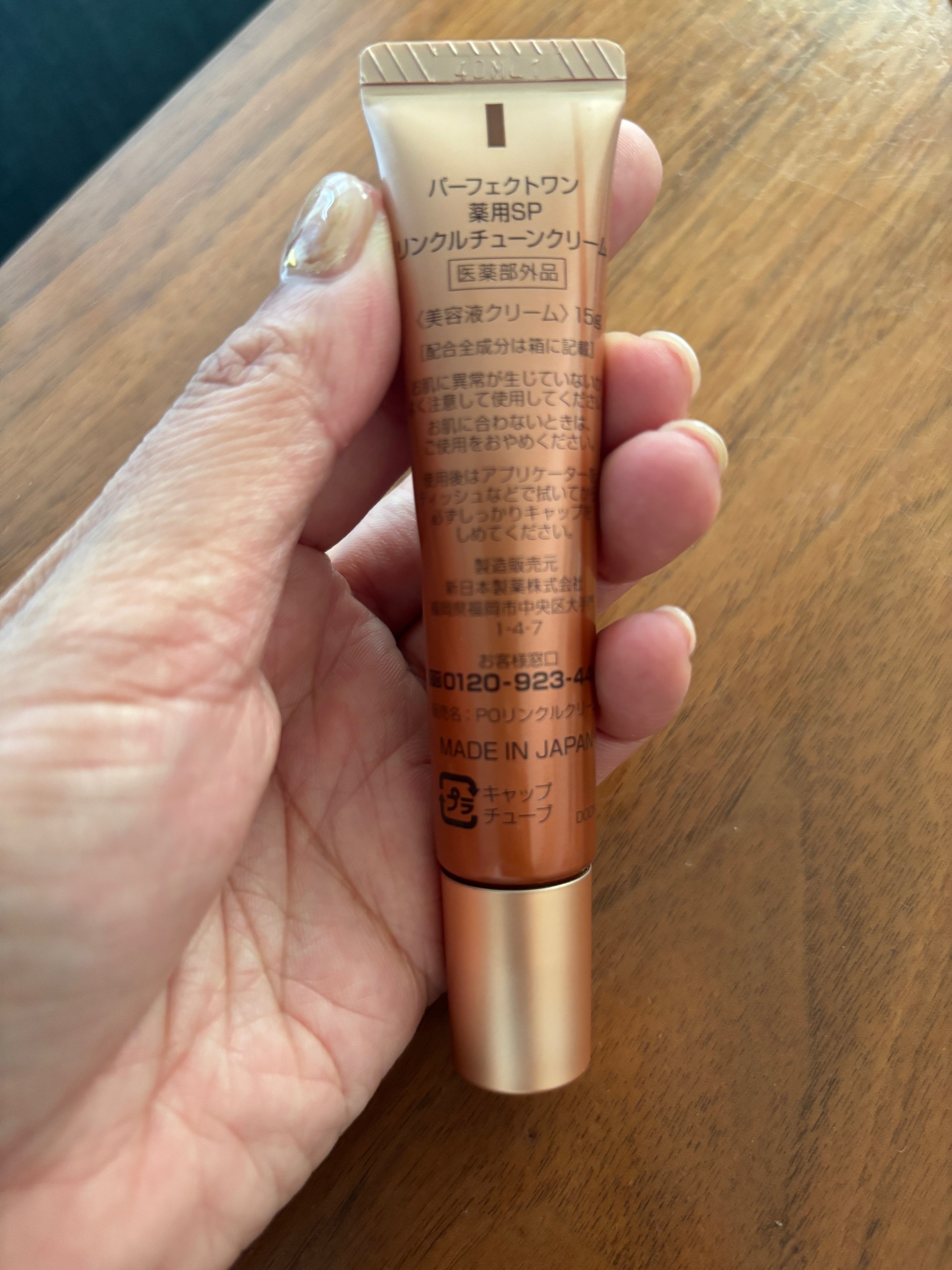 パーフェクトワン 薬用SPリンクルチューンクリーム/パーフェクトワン/フェイスクリームを使ったクチコミ（2枚目）