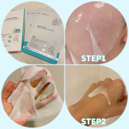 ガラクトポアディープクリーン2ステップマスク/SAM'U/シートマスク・パックを使ったクチコミ(2枚目)