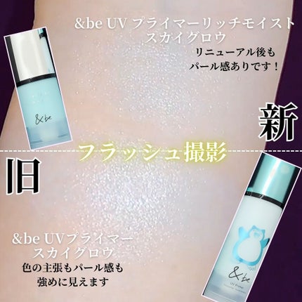 &be UVプライマー/&be/化粧下地を使ったクチコミ(6枚目)