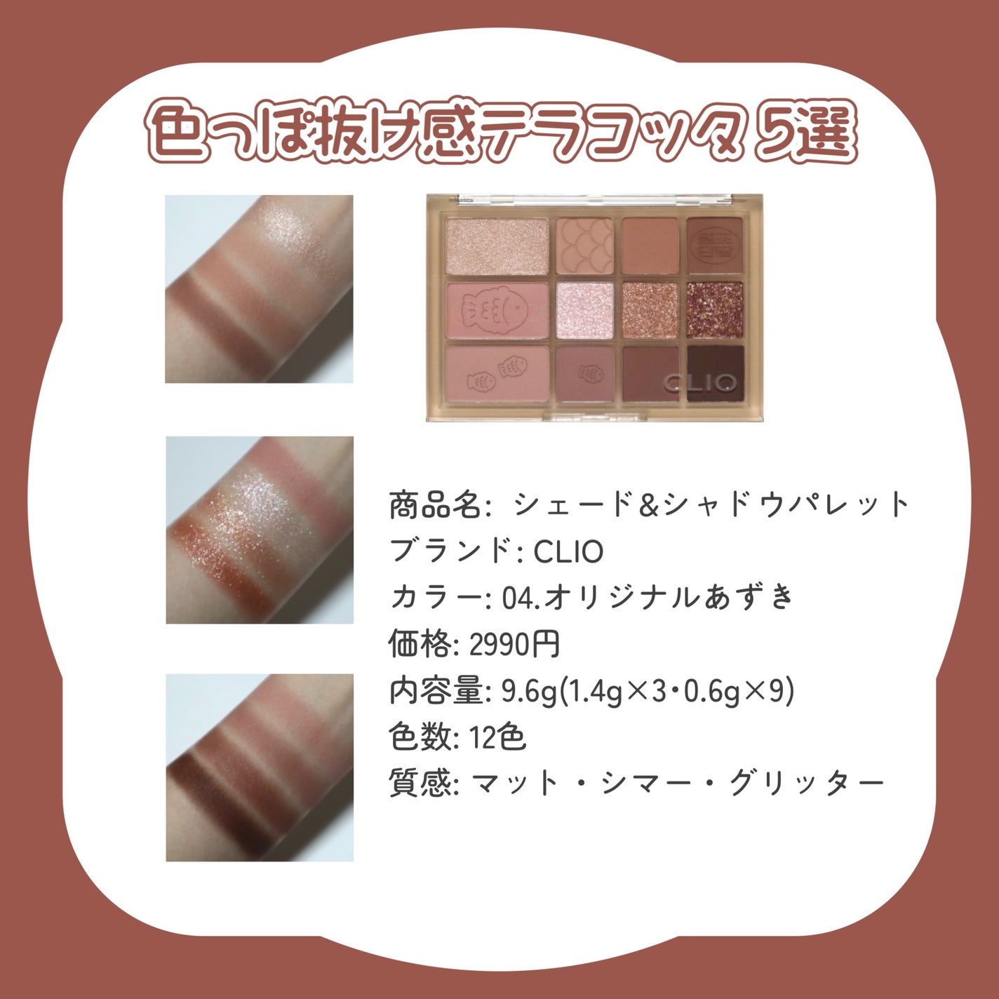 インク ポケット シャドウ パレット(AD)/PERIPERA/アイシャドウパレットを使ったクチコミ(4枚目)